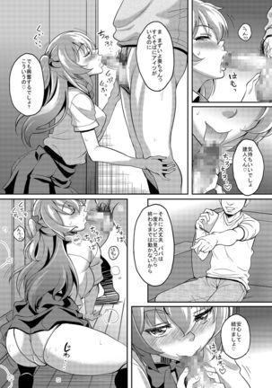 Umareta Toki kara Shitteru Shinyuu no Musume wa Itsunomanika Ore o Yuuwaku Suru Mesu ni Natteta Page #14