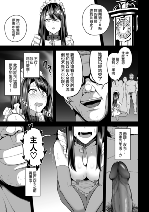 嬌声調教合宿 -現役JDモデル 大城冴姫- - Page 33