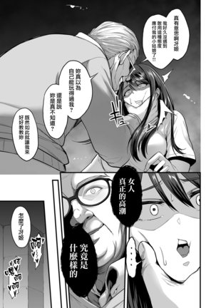 嬌声調教合宿 -現役JDモデル 大城冴姫- - Page 13