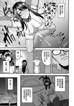 嬌声調教合宿 -現役JDモデル 大城冴姫- - Page 23