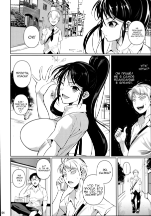 Batsu Game de Yankee Onna ni Kokuttemita 2  For My Punishment I Have To Confess To A Sassy Troublemaker 2 - Page 6