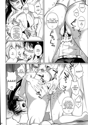 Batsu Game de Yankee Onna ni Kokuttemita 2  For My Punishment I Have To Confess To A Sassy Troublemaker 2 - Page 12