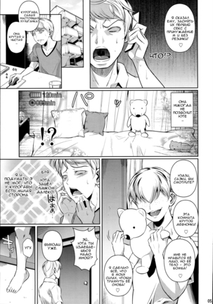 Batsu Game de Yankee Onna ni Kokuttemita 2  For My Punishment I Have To Confess To A Sassy Troublemaker 2 - Page 7