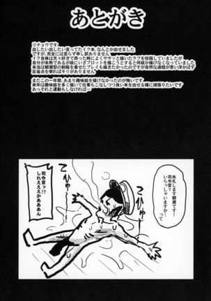 Sonna Chouhatsu ni Dare ga Uooo!! I-19 no Baai Page #19