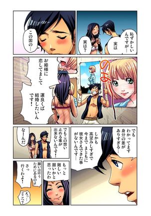 Otona no Douwa ~Aladin to Mahou no Lamp - Page 14