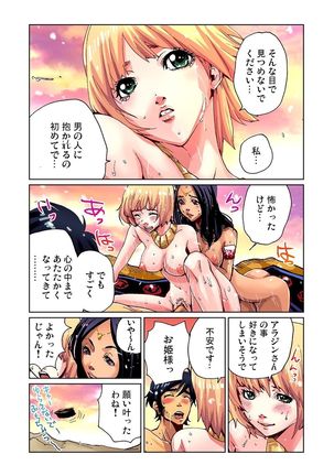 Otona no Douwa ~Aladin to Mahou no Lamp - Page 23