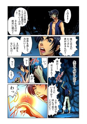 Otona no Douwa ~Aladin to Mahou no Lamp - Page 5