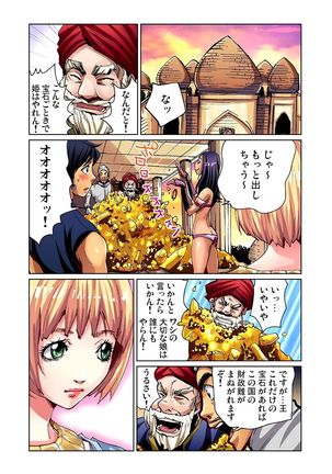 Otona no Douwa ~Aladin to Mahou no Lamp Page #15