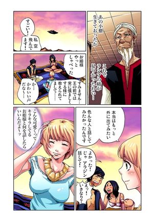 Otona no Douwa ~Aladin to Mahou no Lamp Page #18