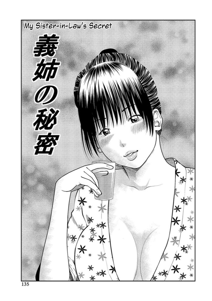 37-sai Hoshigarizuma | 37-Year-Old Want Shy Wife Ch. 1-8