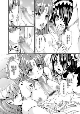 Boku no Isekai Harem 2~2.2 Page #17