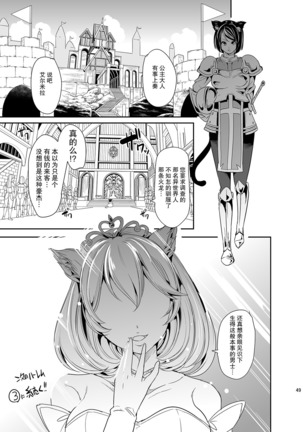 Boku no Isekai Harem 2~2.2 Page #46