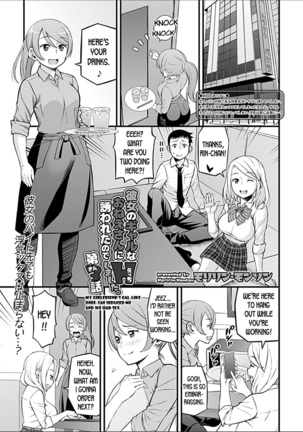 Kanojo no Gal na Onee-san ni Sasowareta node Shimashita. Ch. 3 | My Girlfriend's Gal-like Onee-san Seduced Me and We had Sex Ch. 3 Page #4