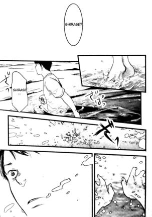 Mizu no Ue no Tsuki | The Moon Upon The Water Page #27