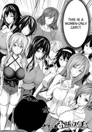 Oppai Switch - Tit Switch | Chapter 2