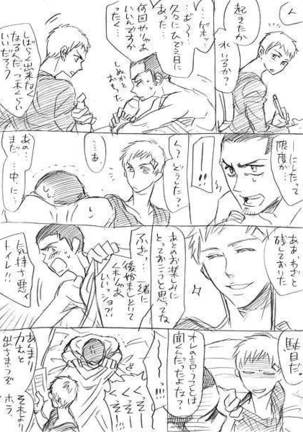 【Joseimuke】 Ma Jun ← Nushi Toka - Page 14