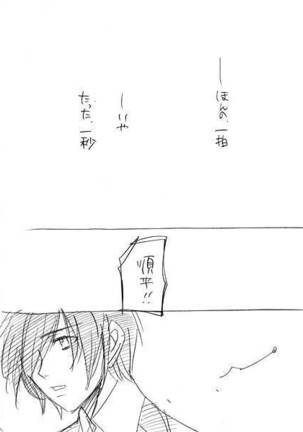 【Joseimuke】 Ma Jun ← Nushi Toka - Page 2