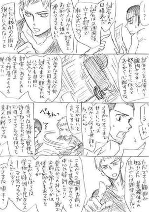 【Joseimuke】 Ma Jun ← Nushi Toka - Page 15