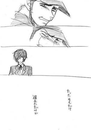 【Joseimuke】 Ma Jun ← Nushi Toka - Page 5