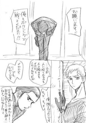 【Joseimuke】 Ma Jun ← Nushi Toka - Page 9