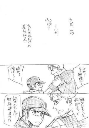 【Joseimuke】 Ma Jun ← Nushi Toka - Page 4