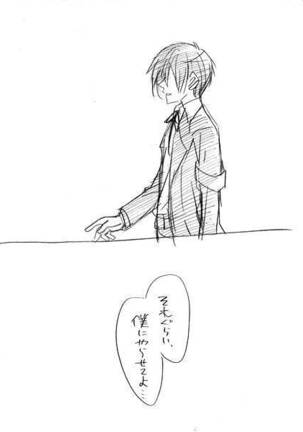 【Joseimuke】 Ma Jun ← Nushi Toka - Page 7