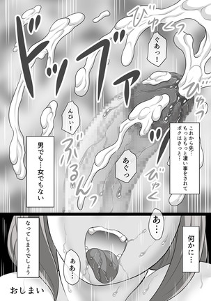 niku shota debu no oppai wa momareru tame ni aru ! Page #41