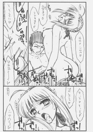 Astral Bout Ver. 11 Page #14