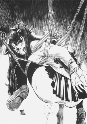 Astral Bout Ver. 11 Page #23