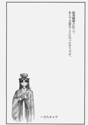 Astral Bout Ver. 11 Page #19