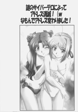 Astral Bout Ver. 11 Page #24