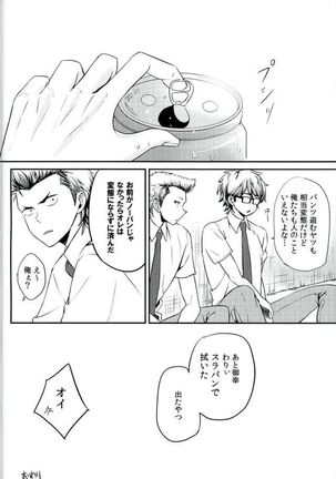 ないものはない Page #13