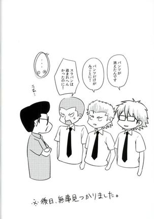 ないものはない Page #15