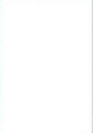 ないものはない Page #14