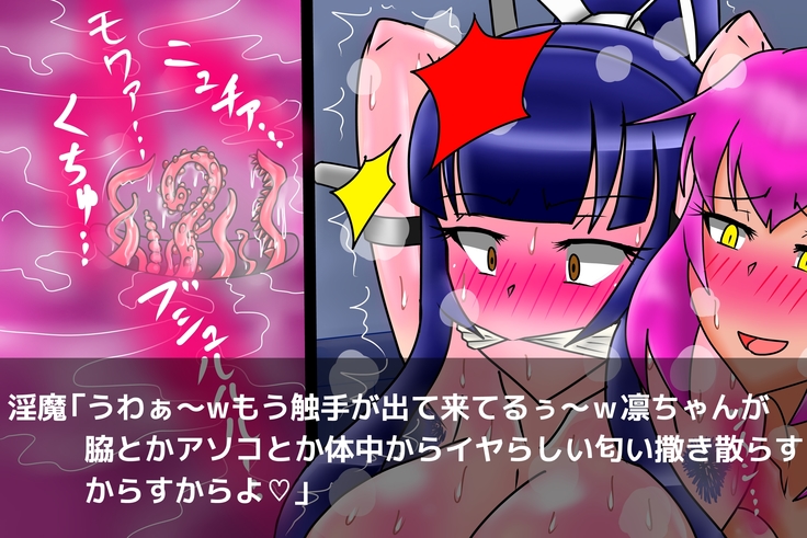 Ace Taimashi Rin Sakusei Choukyou no Ori