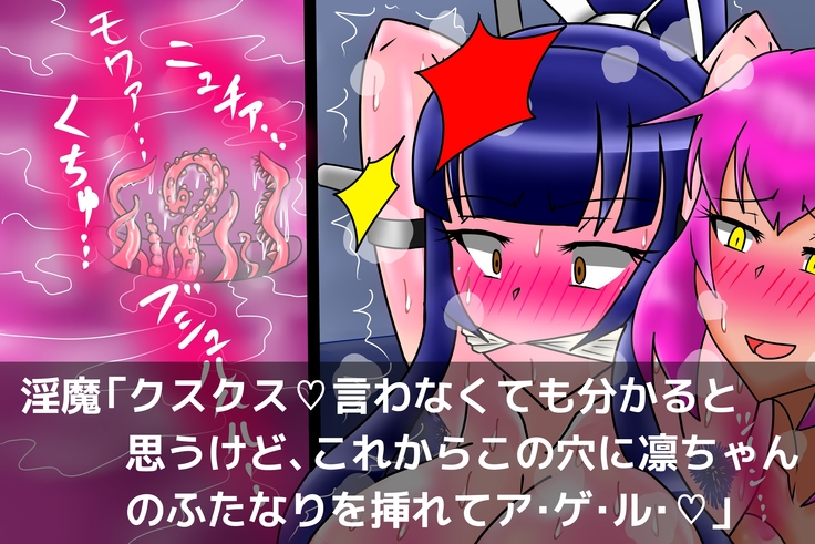 Ace Taimashi Rin Sakusei Choukyou no Ori