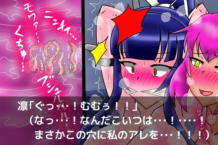 Ace Taimashi Rin Sakusei Choukyou no Ori