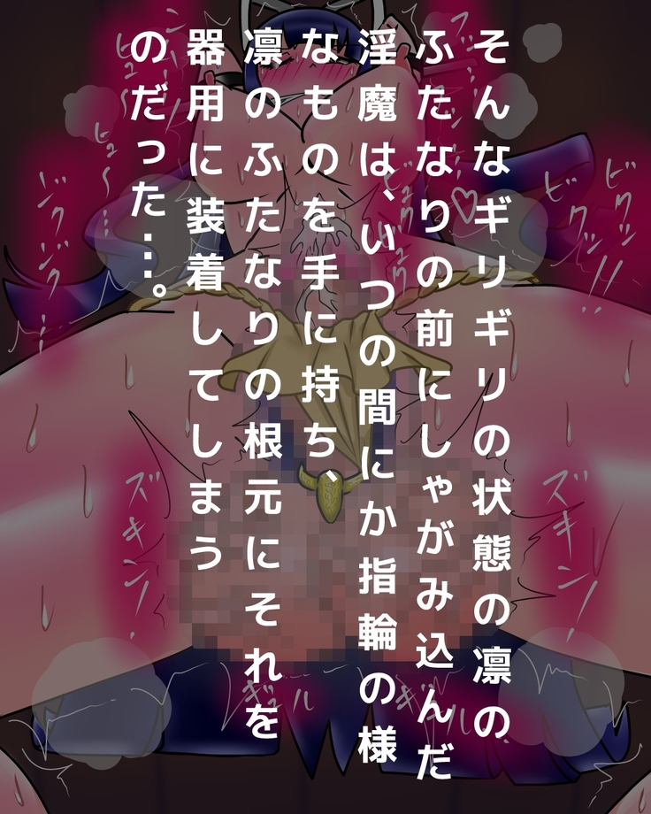 Ace Taimashi Rin Sakusei Choukyou no Ori