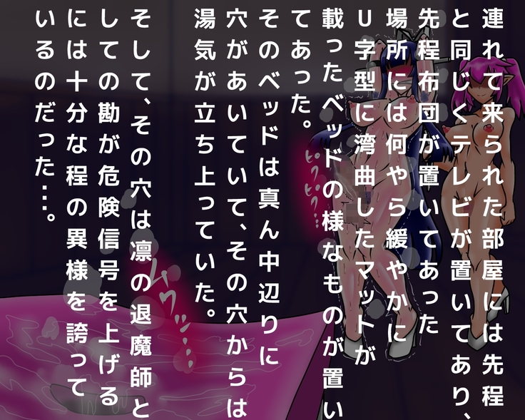 Ace Taimashi Rin Sakusei Choukyou no Ori