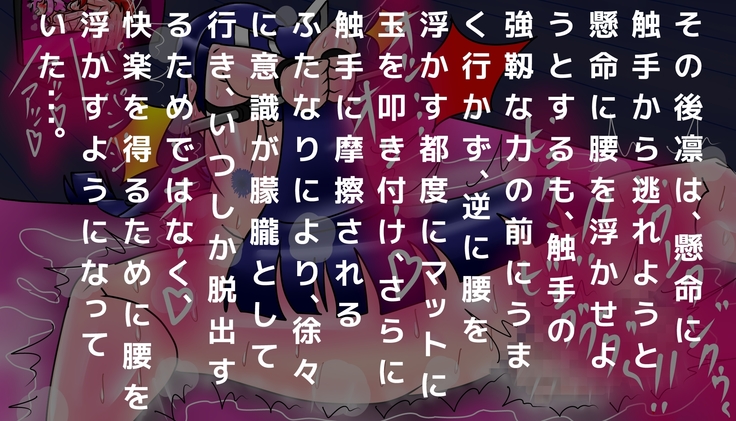 Ace Taimashi Rin Sakusei Choukyou no Ori