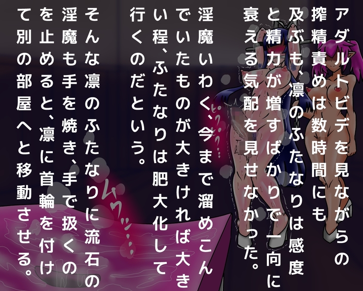 Ace Taimashi Rin Sakusei Choukyou no Ori