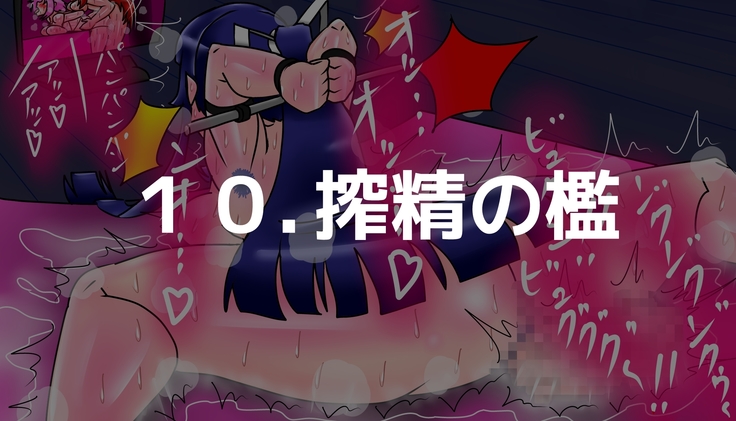 Ace Taimashi Rin Sakusei Choukyou no Ori