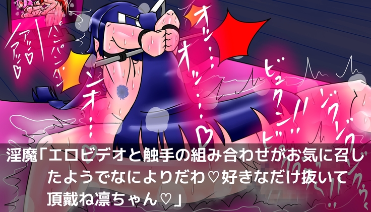 Ace Taimashi Rin Sakusei Choukyou no Ori