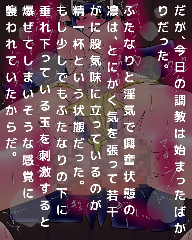 Ace Taimashi Rin Sakusei Choukyou no Ori