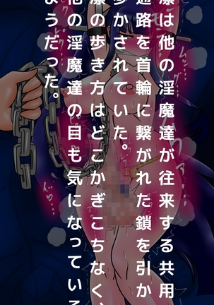 Ace Taimashi Rin Sakusei Choukyou no Ori Page #72