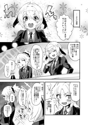 [Peθ (Mozu)] Full Dress Honey Knight -Kizuna10+ no Mor-san to Eirei Seisou- (Fate/Grand Order) [Digital] Page #18
