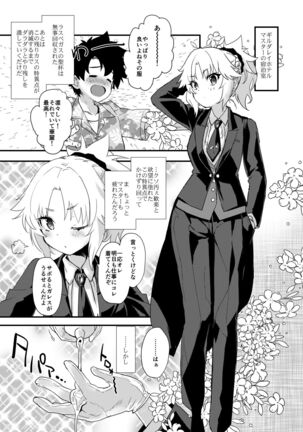 [Peθ (Mozu)] Full Dress Honey Knight -Kizuna10+ no Mor-san to Eirei Seisou- (Fate/Grand Order) [Digital]