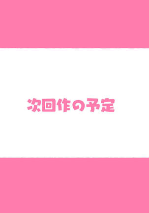 世界のお義母さん達 〜スケベな文化をもつお義母さん達が息子のあなたを狙っている〜 Page #54