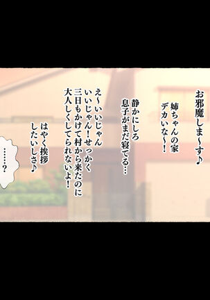 世界のお義母さん達 〜スケベな文化をもつお義母さん達が息子のあなたを狙っている〜 Page #18