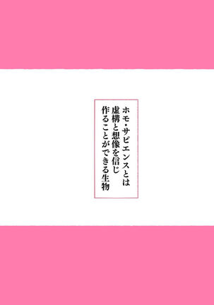 世界のお義母さん達 〜スケベな文化をもつお義母さん達が息子のあなたを狙っている〜